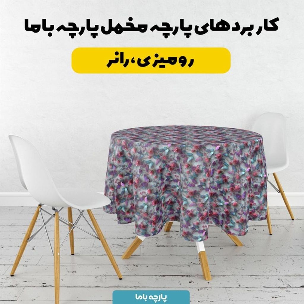 خرید انلاین پارچه مخمل روتختی یک نفره پارچه باما طرح سه بعدی پروانه کد 5013869