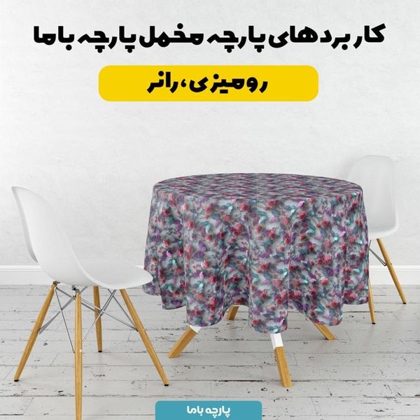 پارچه مخمل روتختی یک نفره پارچه باما طرح سه بعدی پروانه کد 5013869