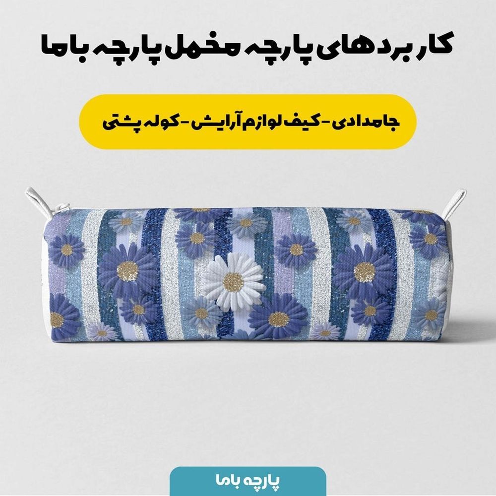 خرید اینترنتی پارچه مخمل روتختی یک نفره پارچه باما طرح سه بعدی گل مدرن کد 5013871
