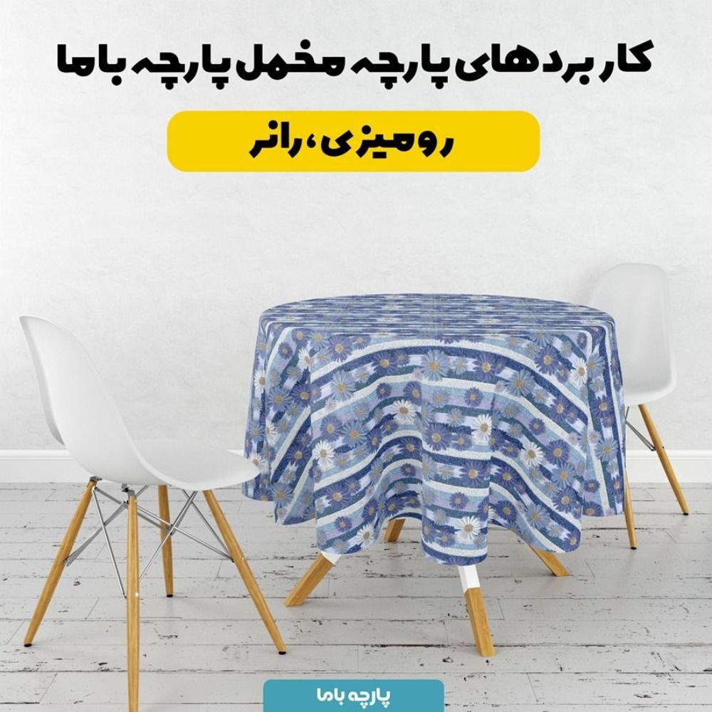 فروش اینترنتی پارچه مخمل روتختی یک نفره پارچه باما طرح سه بعدی گل مدرن کد 5013871