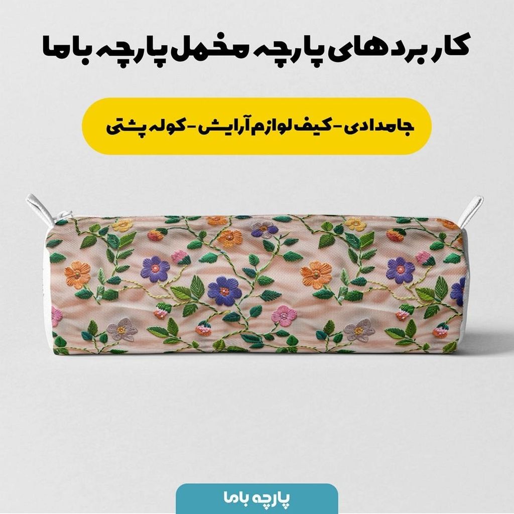 خرید آنلاین پارچه مخمل روتختی یک نفره پارچه باما طرح سه بعدی گل زیبا کد 5013875