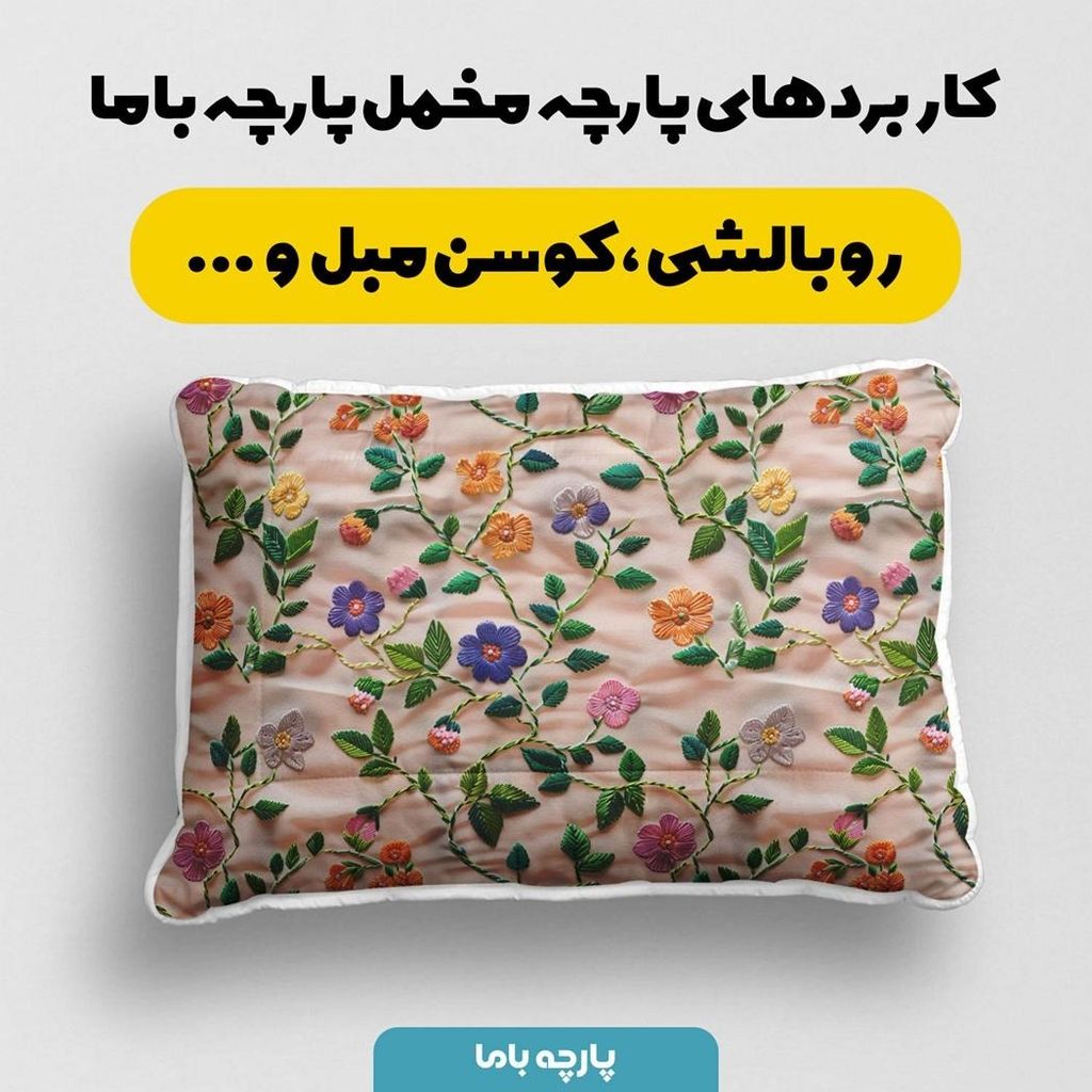 قیمت پارچه مخمل روتختی یک نفره پارچه باما طرح سه بعدی گل زیبا کد 5013875