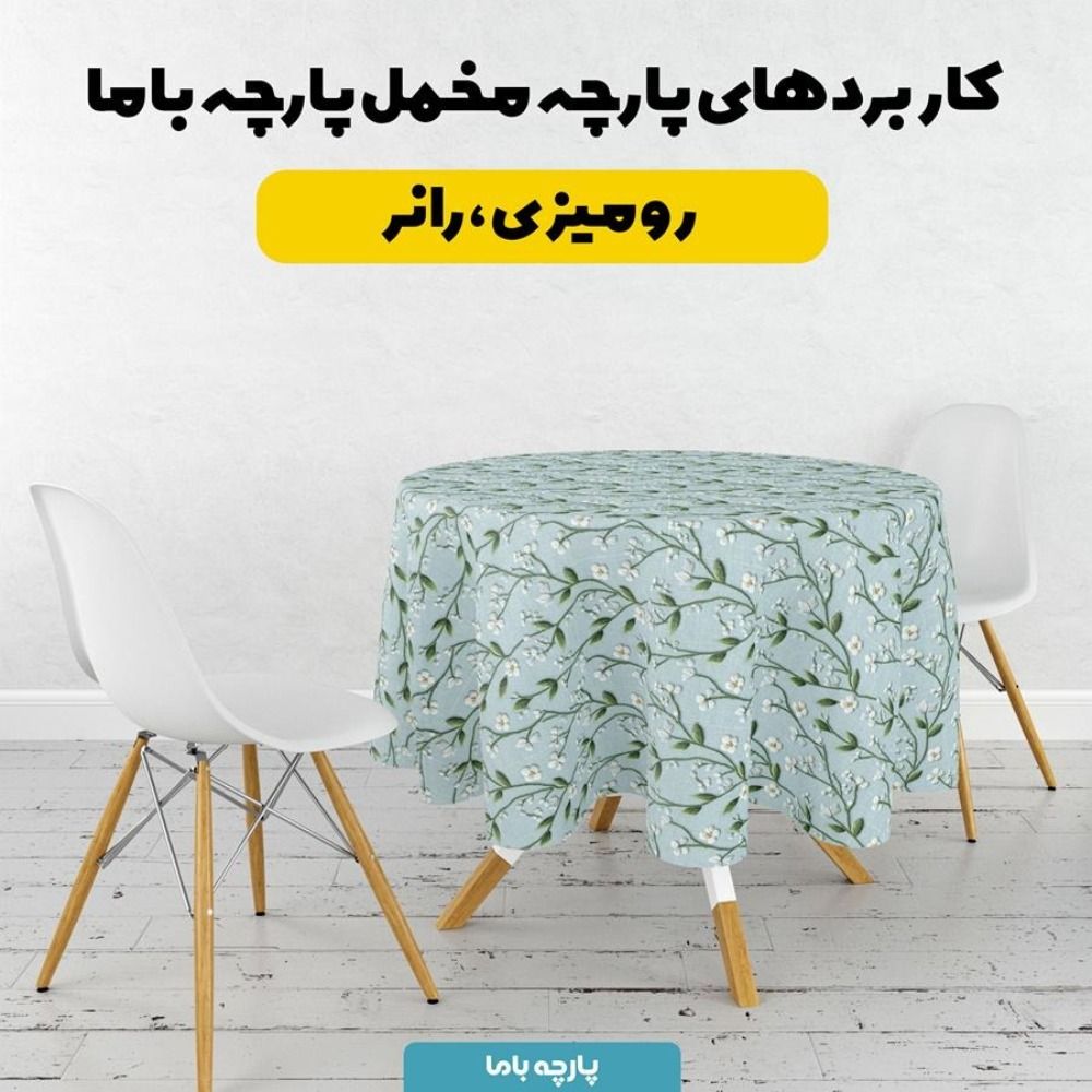 خرید اینترنتی پارچه مخمل روتختی یک نفره پارچه باما طرح سه بعدی گل گلدوزی کد 5013877