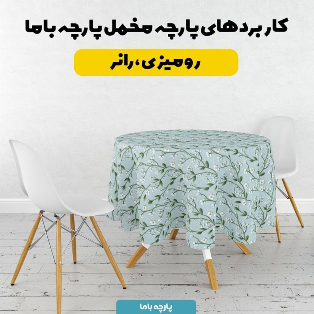 خرید اینترنتی پارچه مخمل روتختی یک نفره پارچه باما طرح سه بعدی گل گلدوزی کد 5013877