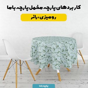 خرید اینترنتی پارچه مخمل روتختی یک نفره پارچه باما طرح سه بعدی گل گلدوزی کد 5013877