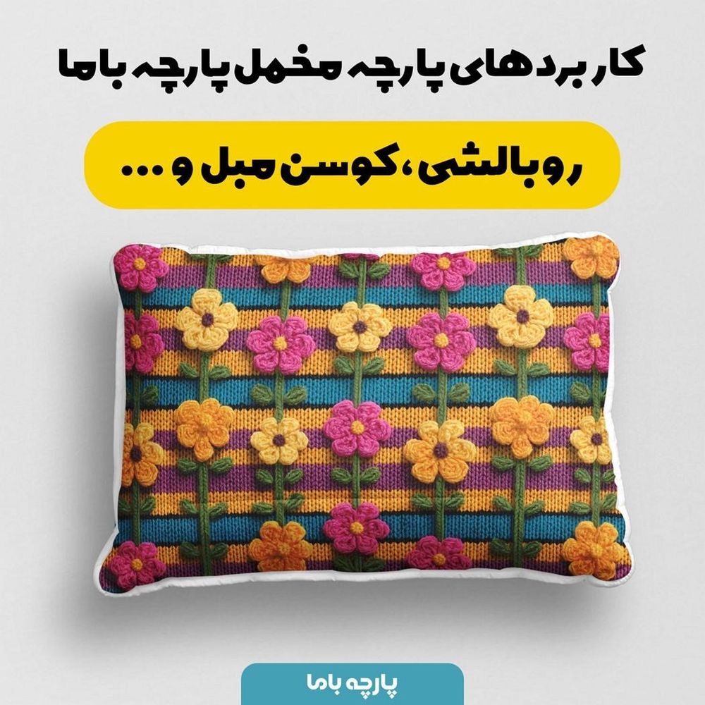 خرید انلاین پارچه مخمل روتختی یک نفره پارچه باما طرح سه بعدی گل لاکچری کد 5013880
