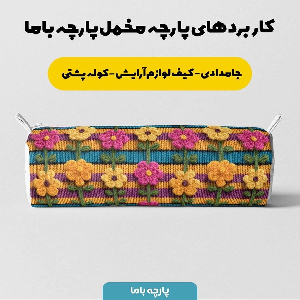 خرید آنلاین پارچه مخمل روتختی یک نفره پارچه باما طرح سه بعدی گل لاکچری کد 5013880