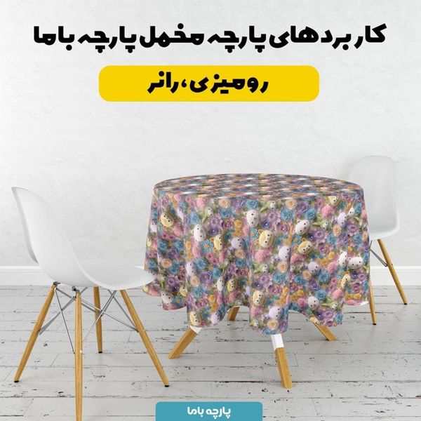 پارچه مخمل روتختی یک نفره پارچه باما طرح سه بعدی عروسکی  کد 5013883