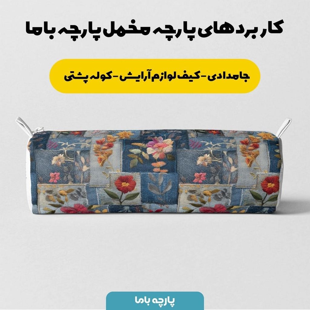 فروش اینترنتی پارچه مخمل روتختی یک نفره پارچه باما طرح سه بعدی گل کد 5013885