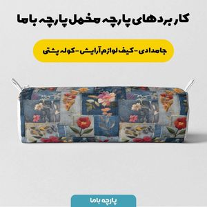 فروش اینترنتی پارچه مخمل روتختی یک نفره پارچه باما طرح سه بعدی گل کد 5013885