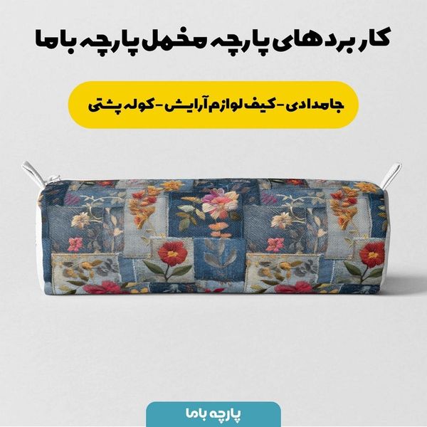 پارچه مخمل روتختی یک نفره پارچه باما طرح سه بعدی گل کد 5013885