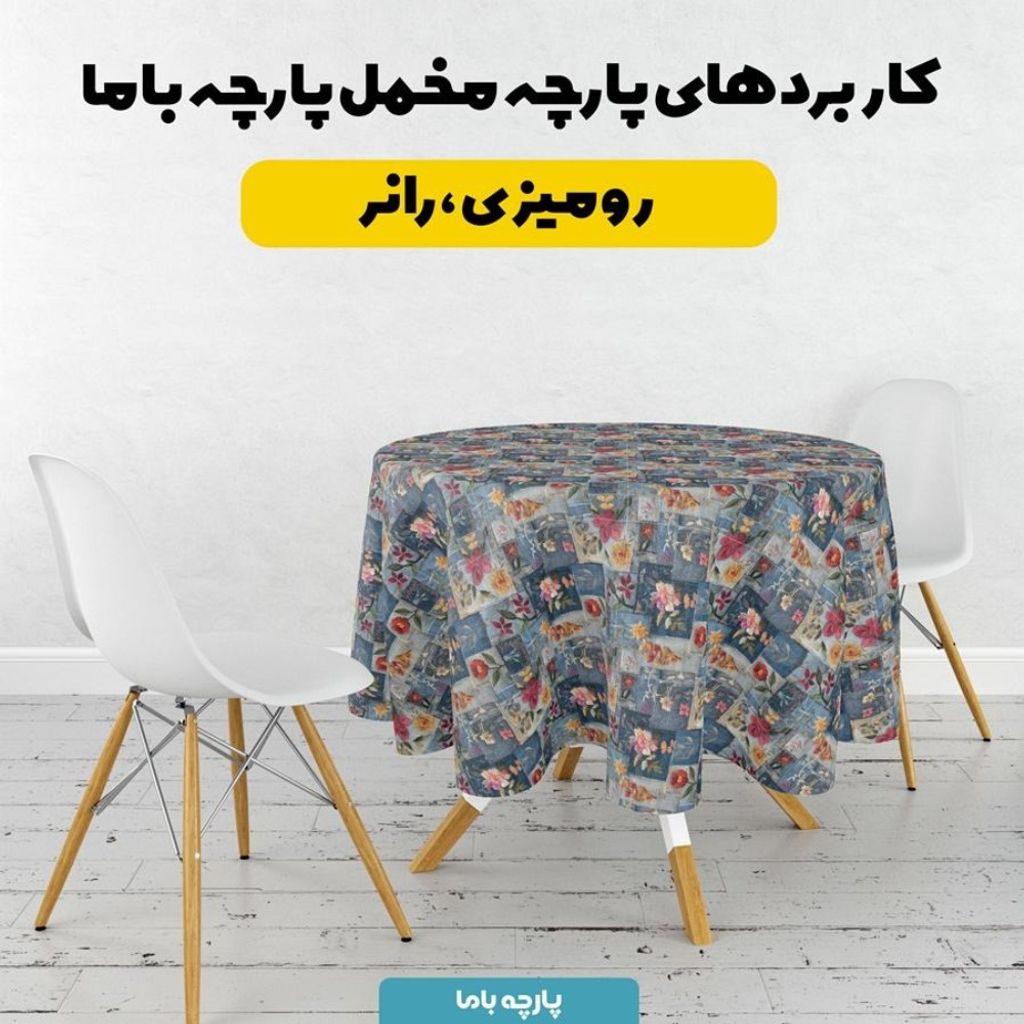 قیمت ارزان پارچه مخمل روتختی یک نفره پارچه باما طرح سه بعدی گل کد 5013885