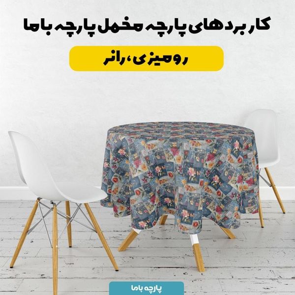 پارچه مخمل روتختی یک نفره پارچه باما طرح سه بعدی گل کد 5013885