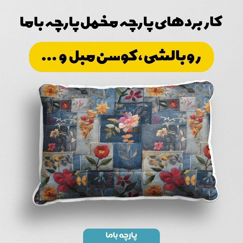 قیمت ارزان پارچه مخمل روتختی یک نفره پارچه باما طرح سه بعدی گل کد 5013885