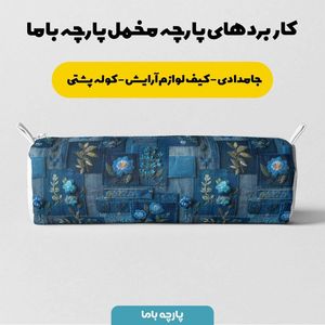 فروش اینترنتی پارچه مخمل روبالشی پارچه باما طرح سه بعدی گل  کد 5013889