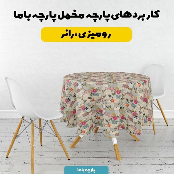 پارچه مخمل روبالشی پارچه باما طرح سه بعدی گل کد 5013890