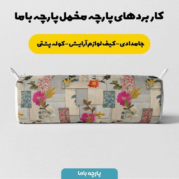 پارچه مخمل روبالشی پارچه باما طرح سه بعدی گل کد 5013890