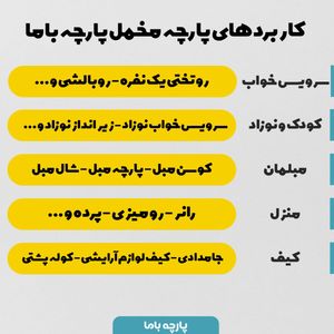 فروش اینترنتی پارچه مخمل روبالشی پارچه باما طرح سه بعدی گل کد 5013890