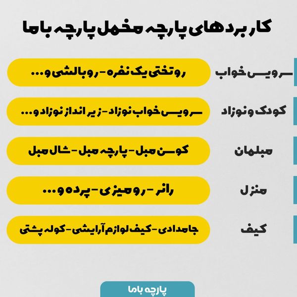 پارچه مخمل روبالشی پارچه باما طرح سه بعدی گل کد 5013890