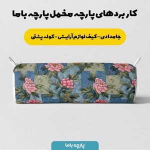 قیمت ارزان پارچه مخمل روبالشی پارچه باما طرح سه بعدی گل کد 5013891