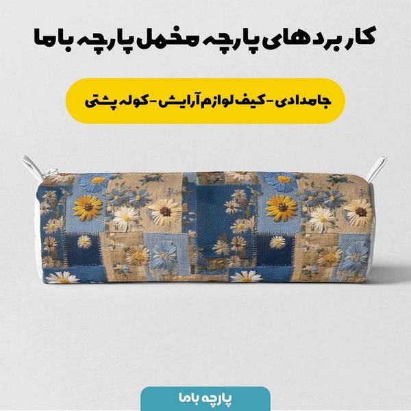 پارچه مخمل روبالشی پارچه باما طرح سه بعدی گل کد 5013892
