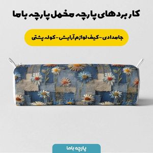 مشخصات پارچه مخمل روبالشی پارچه باما طرح سه بعدی گل کد 5013894
