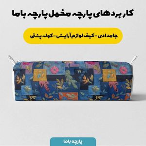 خرید اینترنتی پارچه مخمل روبالشی پارچه باما طرح سه بعدی گل کد 5013897