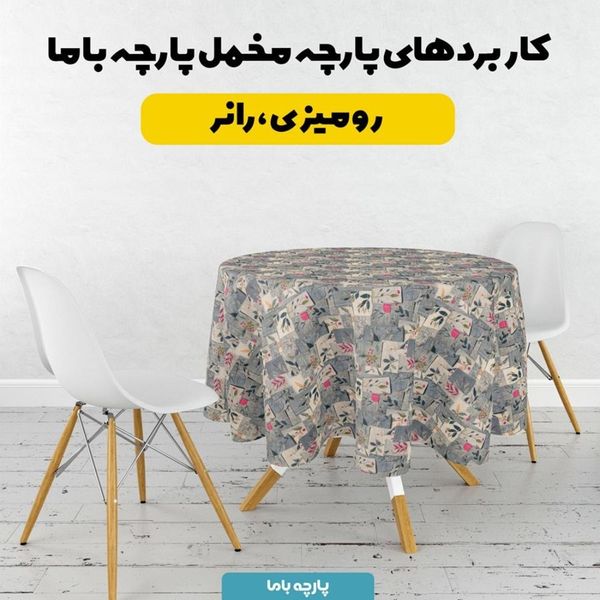 پارچه مخمل روبالشی پارچه باما طرح سه بعدی گل کد 5013899