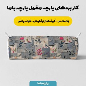 قیمت پارچه مخمل روبالشی پارچه باما طرح سه بعدی گل کد 5013899