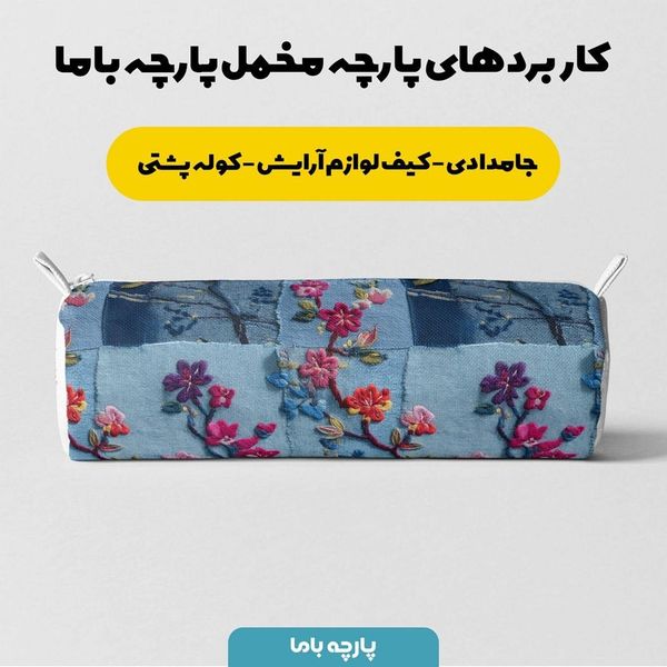 پارچه مخمل روبالشی پارچه باما طرح سه بعدی گل کد 5013900