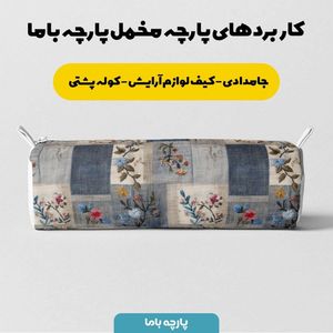 خرید انلاین پارچه مخمل روبالشی پارچه باما طرح سه بعدی گل کد 5013901