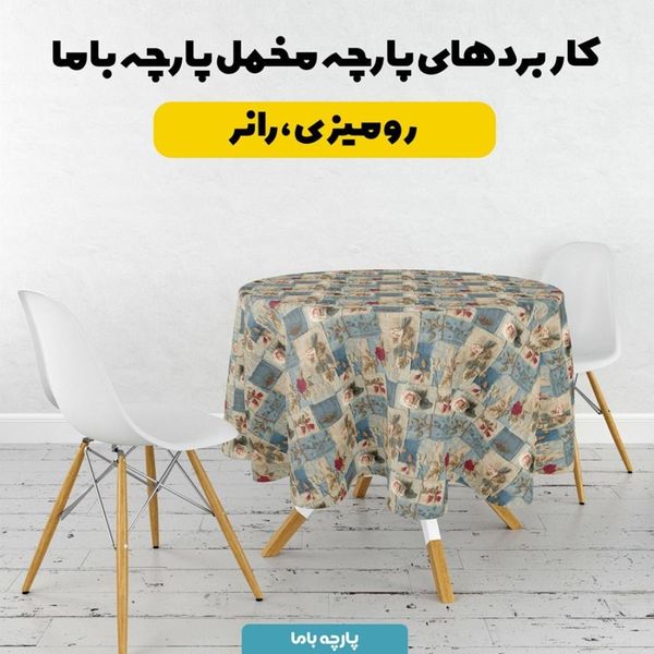 پارچه مخمل روبالشی پارچه باما طرح سه بعدی گل کد 5013902