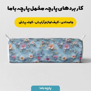 قیمت ارزان پارچه مخمل روبالشی پارچه باما طرح سه بعدی گل بهار کد 5013912