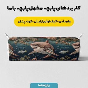 قیمت پارچه مخمل روبالشی پارچه باما طرح سه بعدی حیوانات دریایی کد 5013916