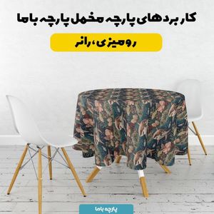 مشخصات پارچه مخمل روبالشی پارچه باما طرح سه بعدی حیوانات دریایی کد 5013916