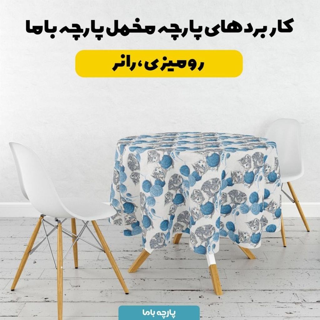 قیمت پارچه مخمل روبالشی پارچه باما طرح سه بعدی گربه کیوت کد 5013922