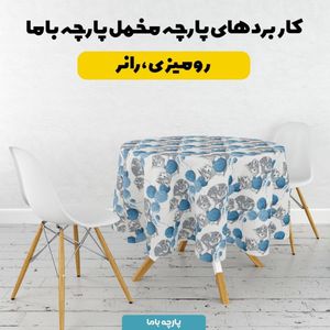 قیمت پارچه مخمل روبالشی پارچه باما طرح سه بعدی گربه کیوت کد 5013922