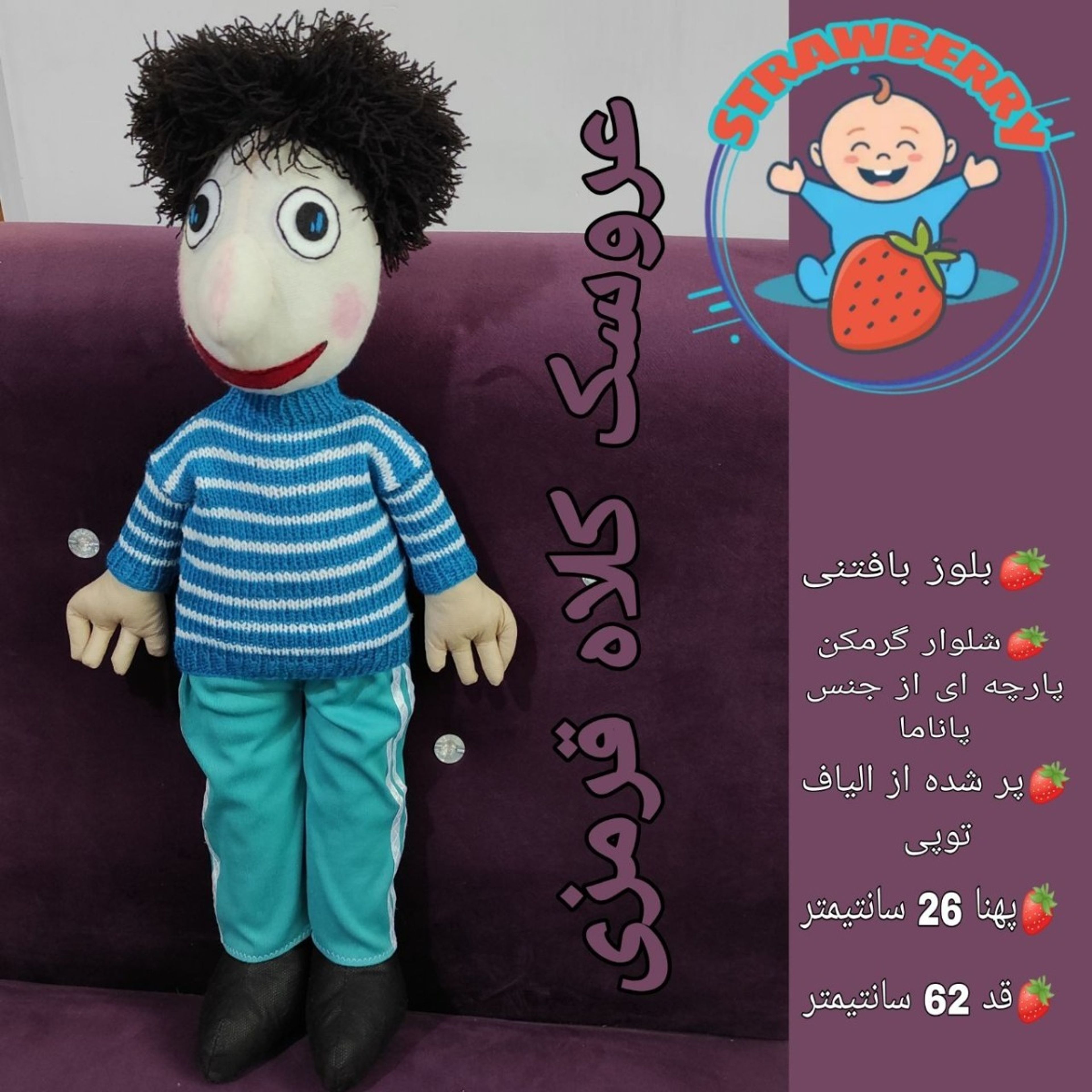 فروش اینترنتی عروسک کلاه قرمزی 62 سانتیمتری