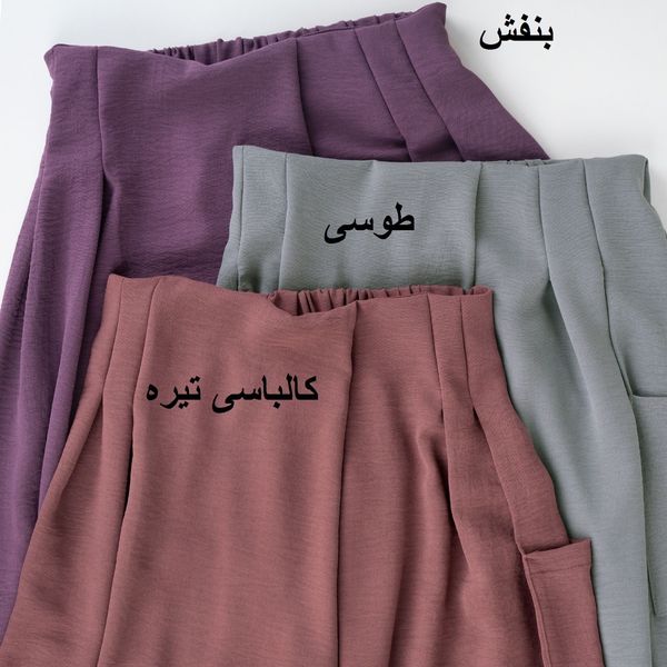 شلوار دامنی فاریا پاد