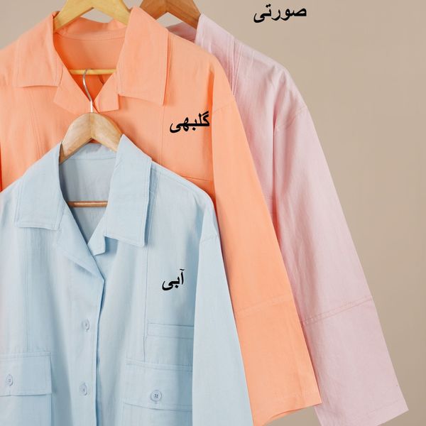 کت کراپ رنگی صدف پاد