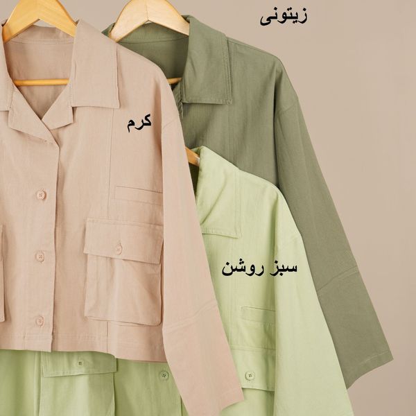 کت کراپ رنگی صدف پاد