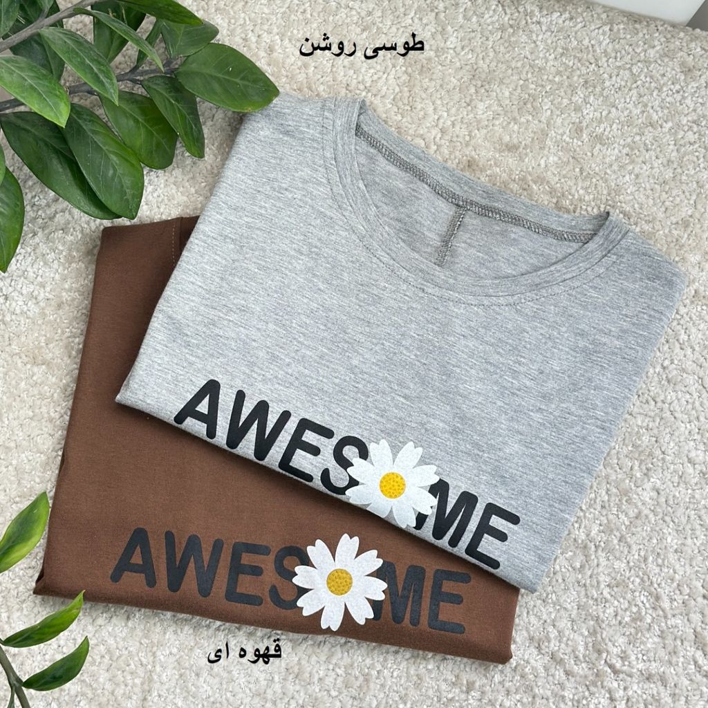 خرید انلاین تیشرت بابونه پرنیاک پاد