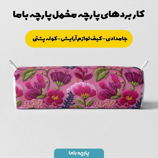 پارچه مخمل روبالشی پارچه باما طرح سه بعدی گل کد 5013927