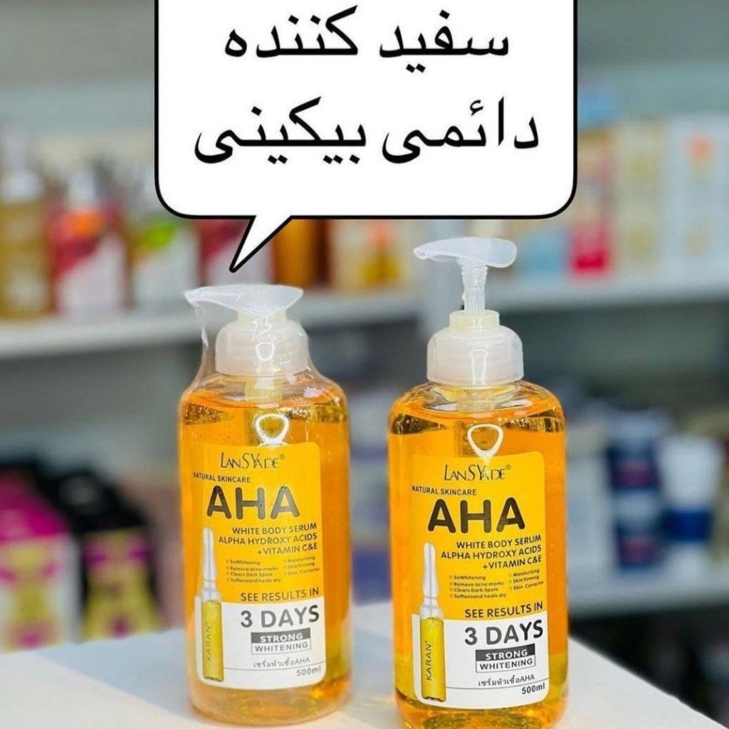 فروش اینترنتی سرم روشن کننده تخصصی بدن AHA اصل