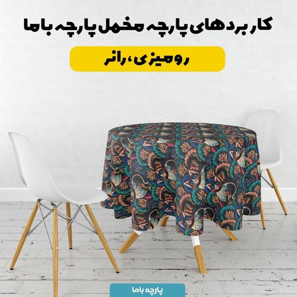 پارچه مخمل روبالشی پارچه باما طرح سه بعدی گربه ایرانی کد 5013941