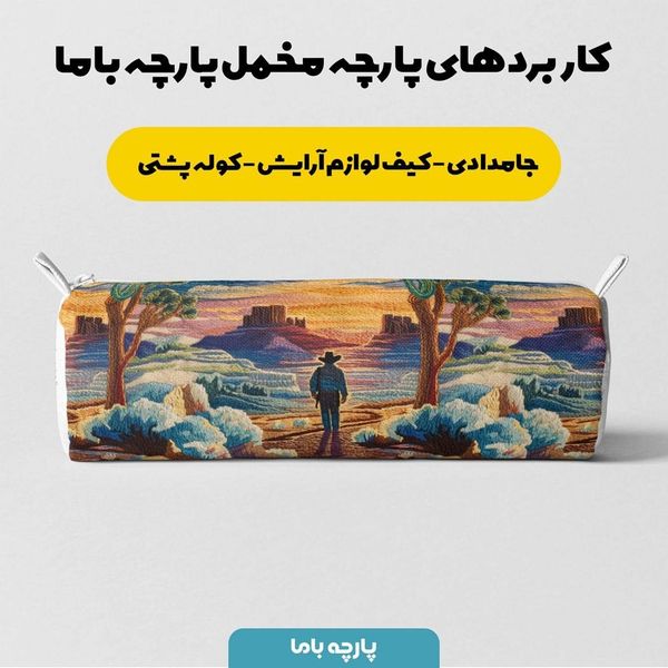 پارچه مخمل روبالشی پارچه باما طرح سه بعدی طبیعت کد 5013958