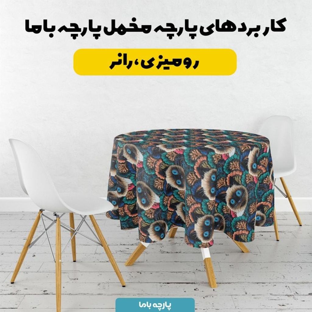 خرید آنلاین پارچه مخمل روبالشی پارچه باما طرح سه بعدی گربه کد 5013959