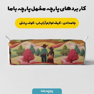 قیمت ارزان پارچه مخمل روبالشی پارچه باما طرح سه بعدی طبیعت کد 5013960
