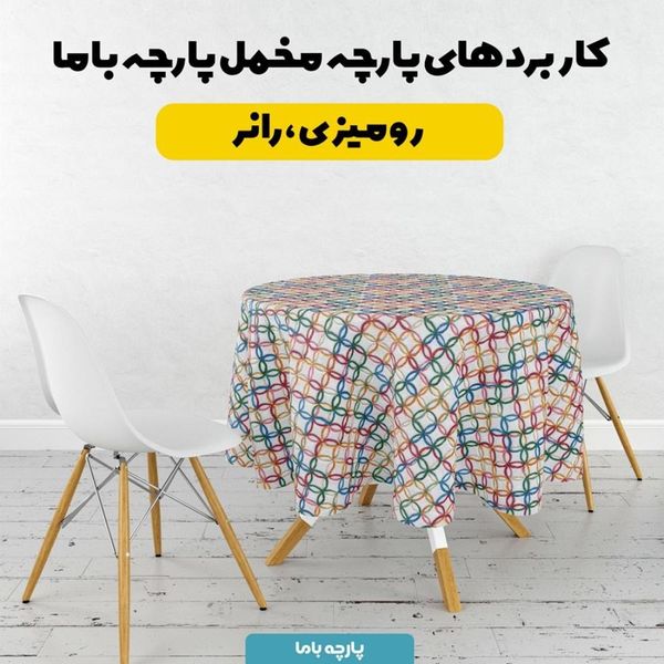 پارچه مخمل روبالشی پارچه باما طرح سه بعدی فانتزی کد 5013962