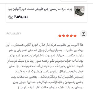 قیمت نیم بوت مردانه رسمی خاص چرم طبیعی آلپاین پوست ماری 